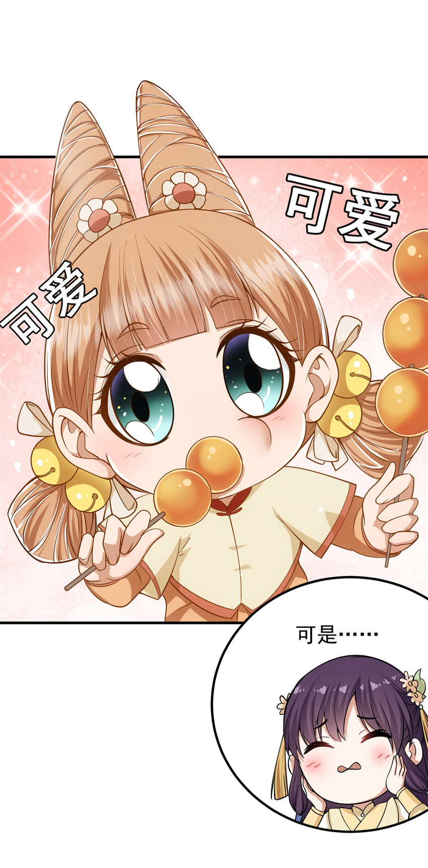 017 想做嫂嫂的女弟子？23