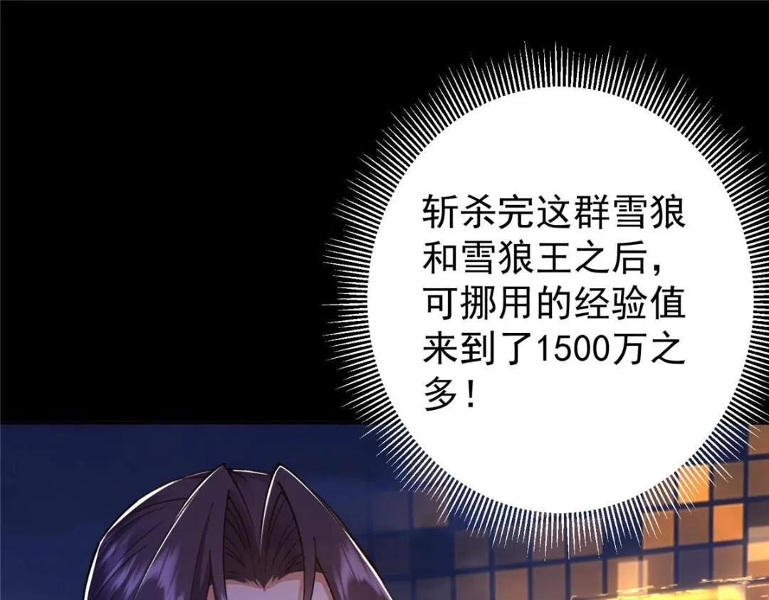 242 万一是美人塔主呢？8