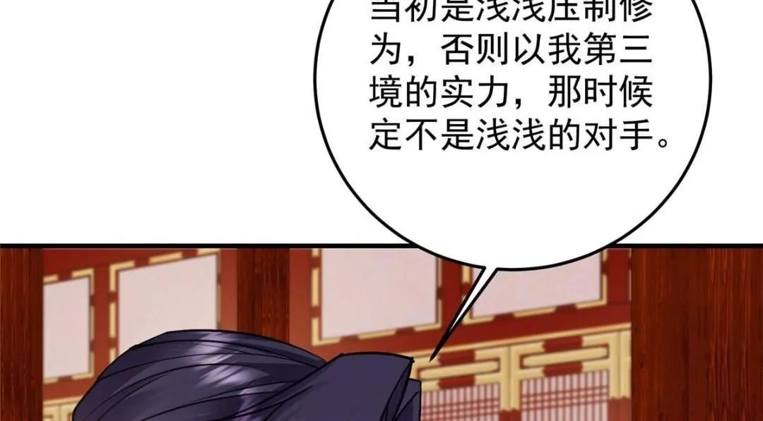 254 宗主之宴犹如鸿门67