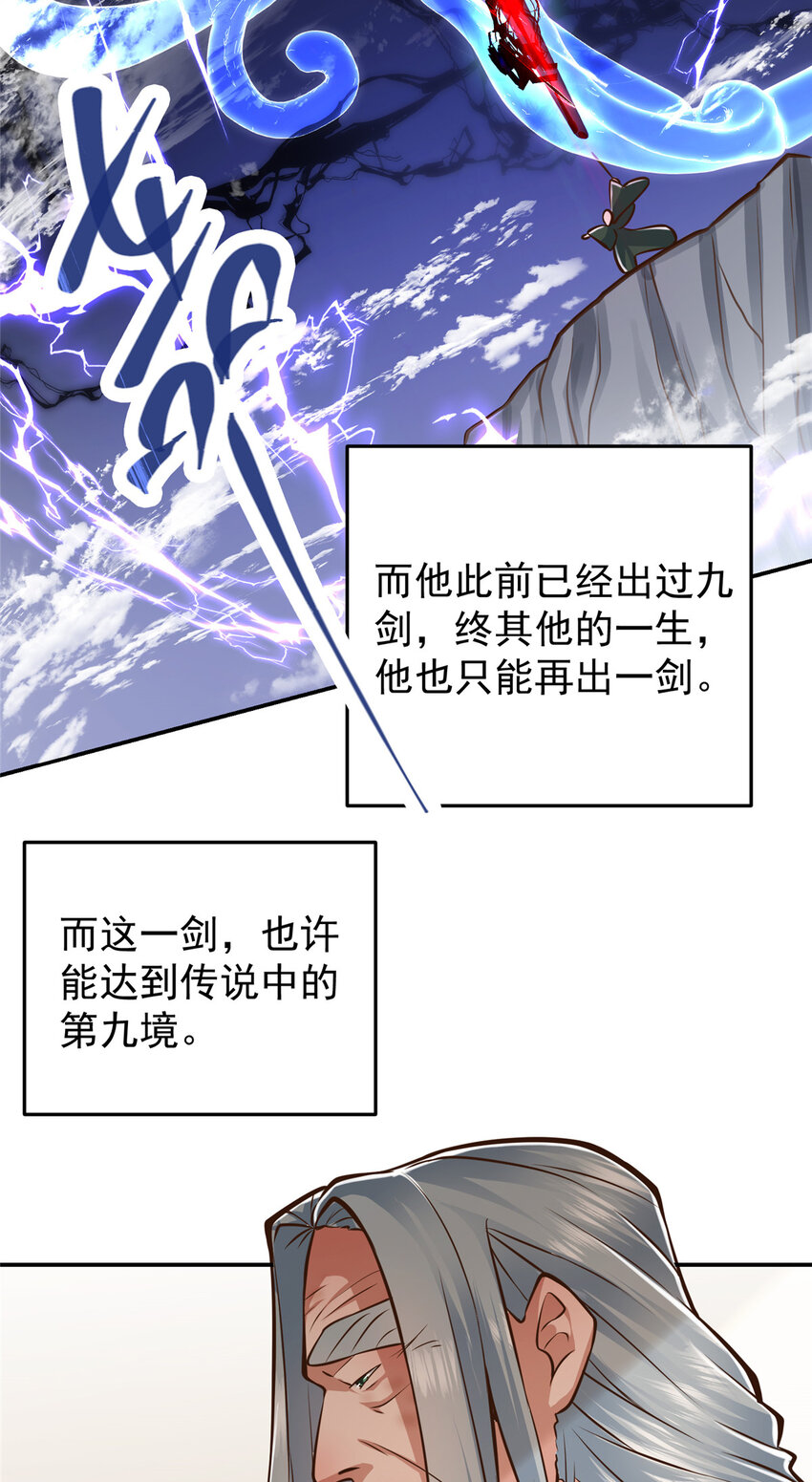 171 四大神剑的怪胎9