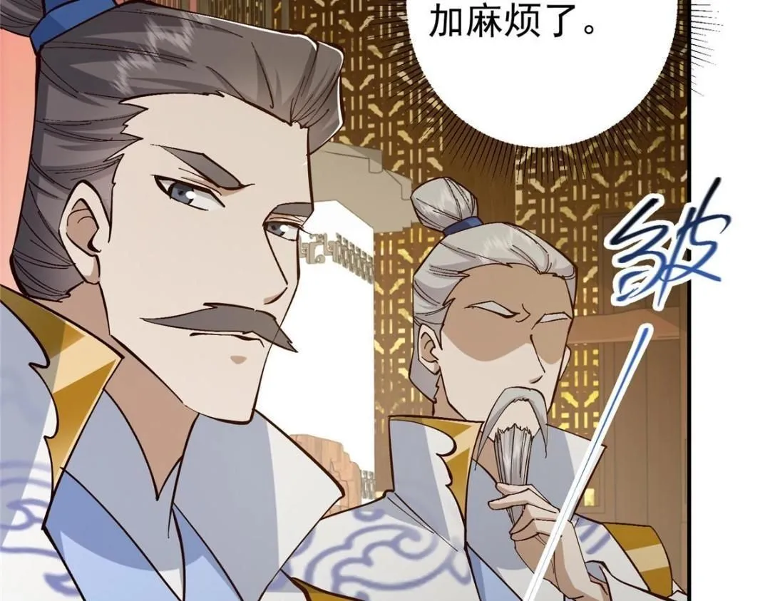 227 我已远胜剑尊师兄了！128