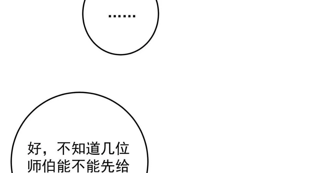 257 见见春秋山的家长91