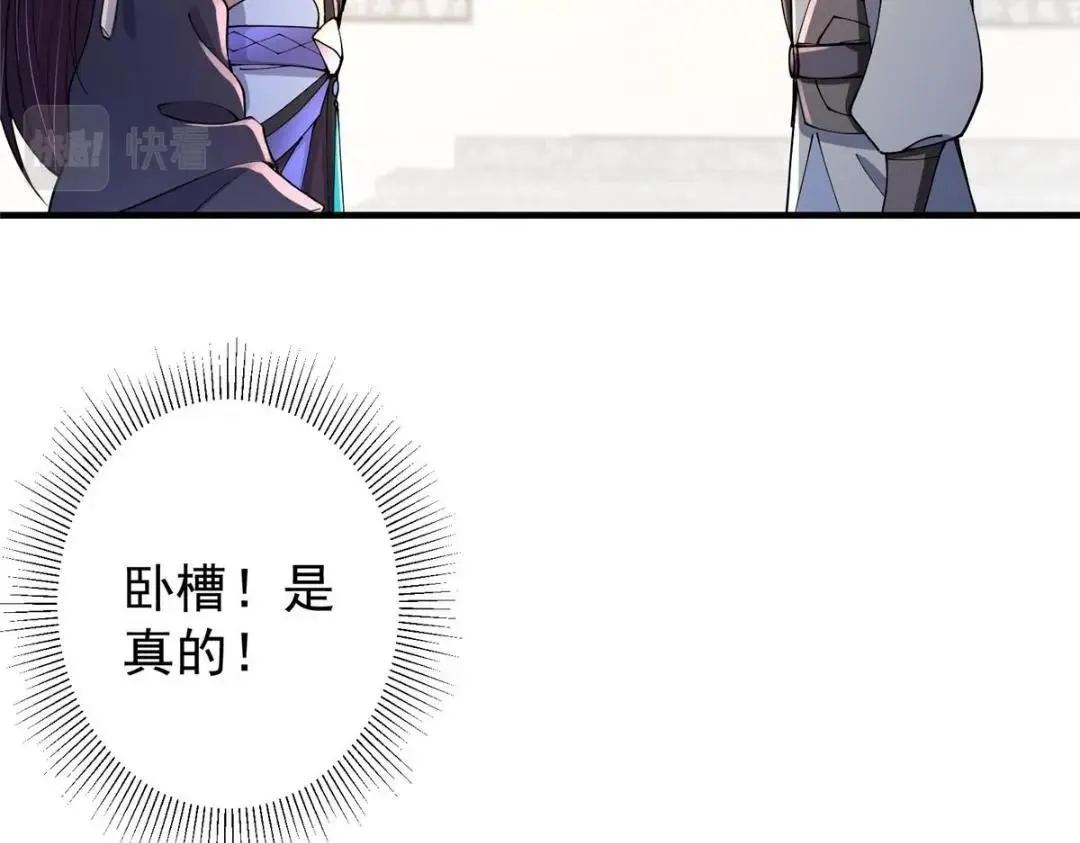 200 他有个好师父啊！28
