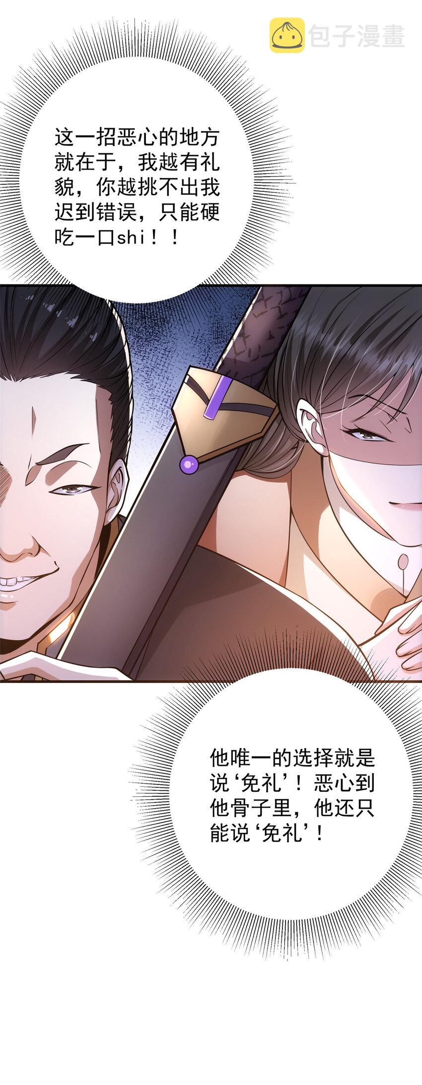 025 什么叫下马威？15