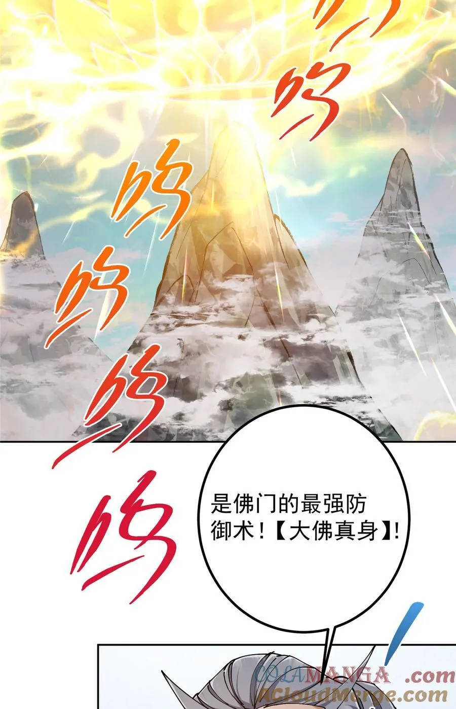335 墨色天威之龙12