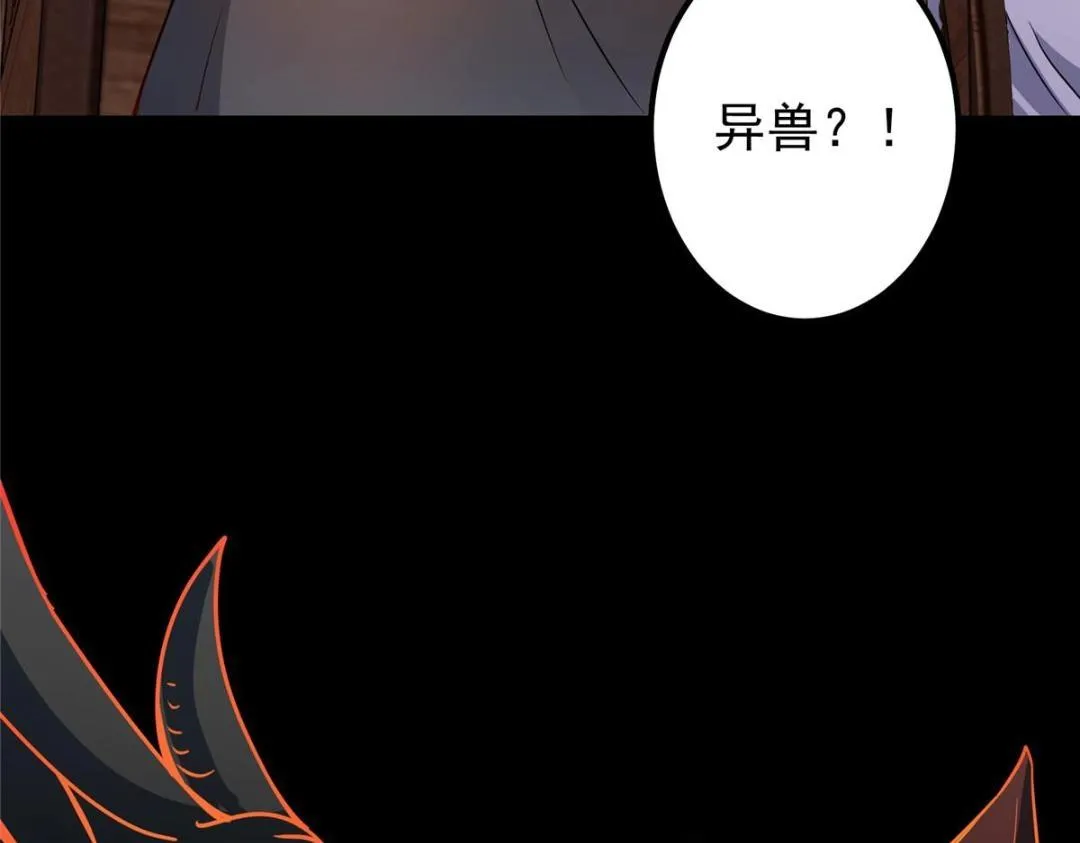 198 混沌之眼的秘密！51