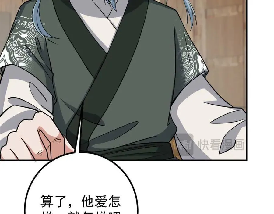 320 玉剑碎45