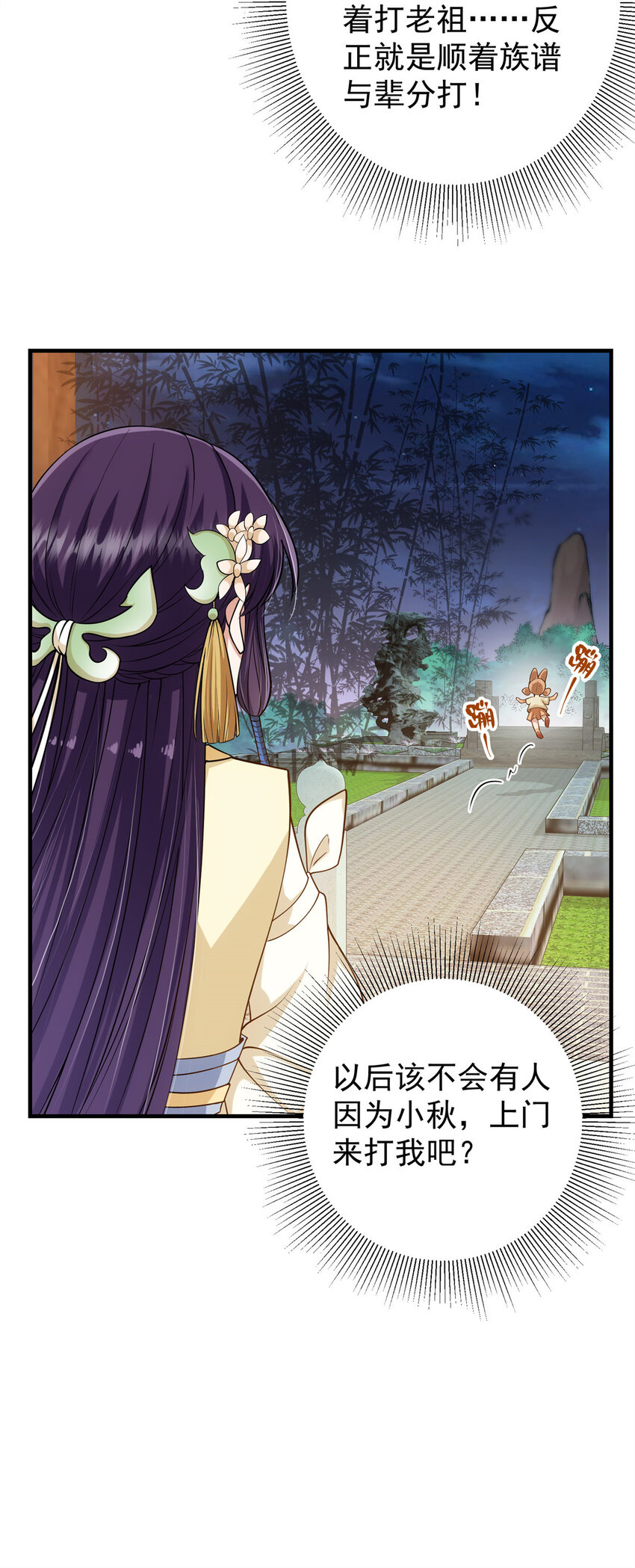 017 想做嫂嫂的女弟子？21