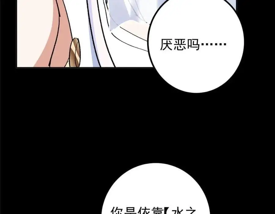 276 与最深的深渊对视71