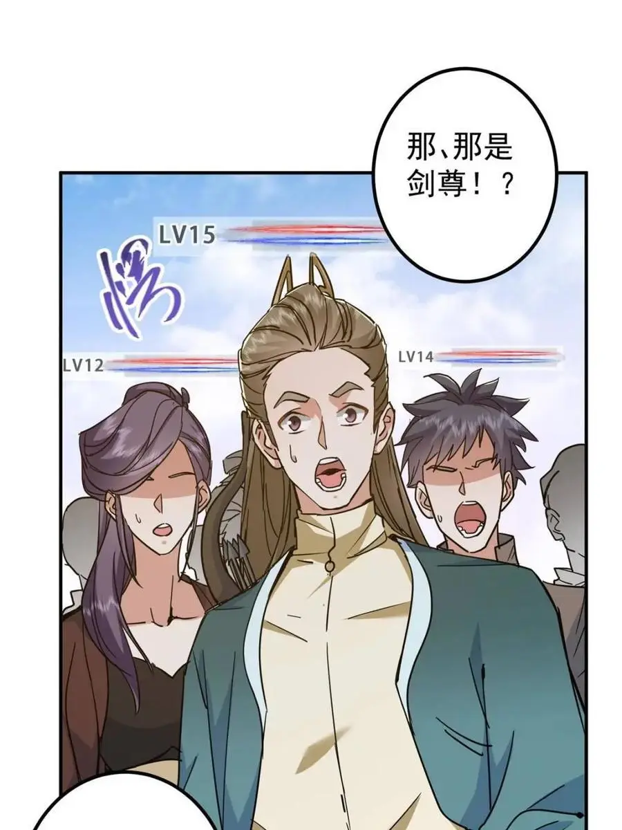 300 妖修起源竟然是……4