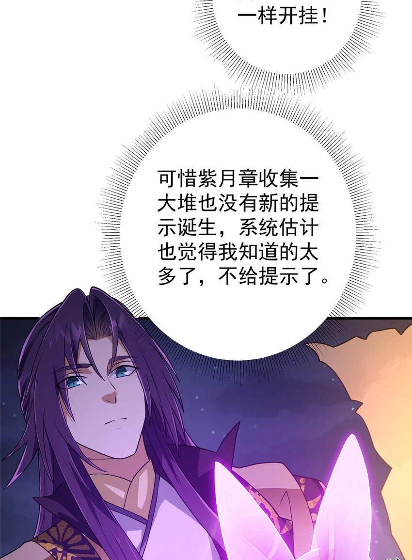 176 针对朝歌的暗流19