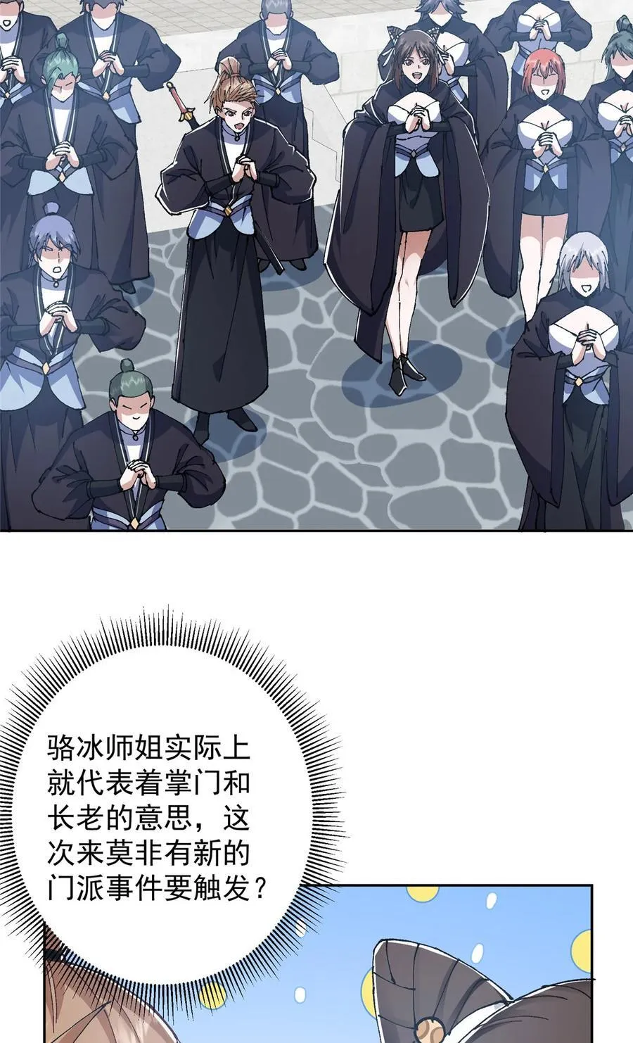 337 限定版师门任务！11
