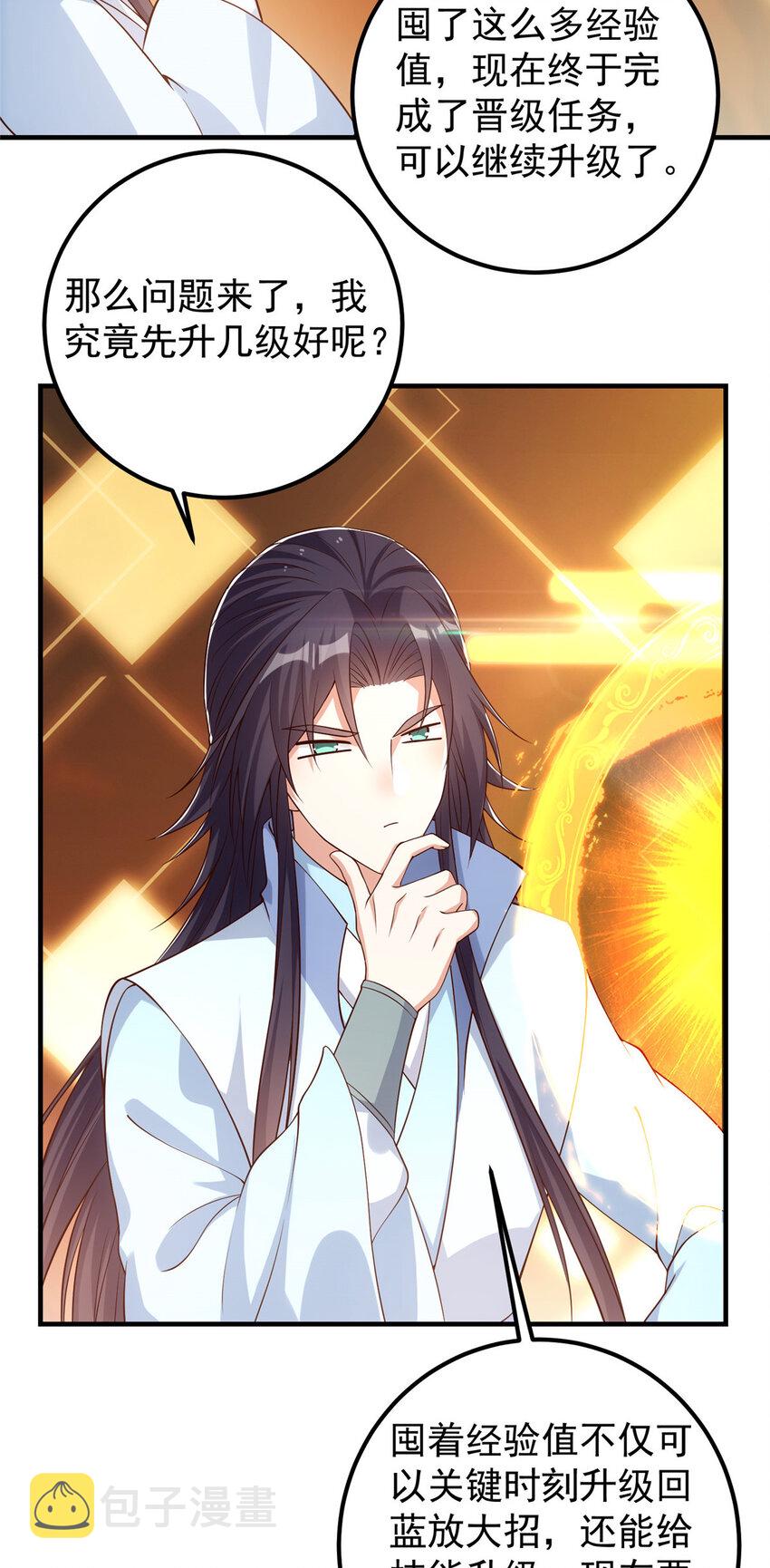 008 喝杯水，破五境！31