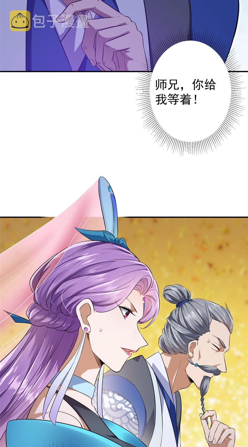 134 一眼压众生！12