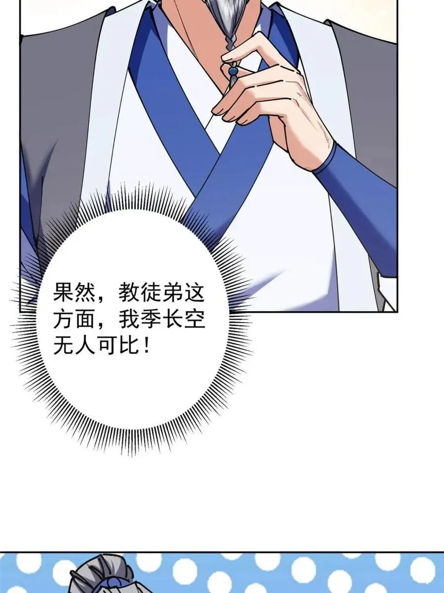 331 那你后悔吗？47