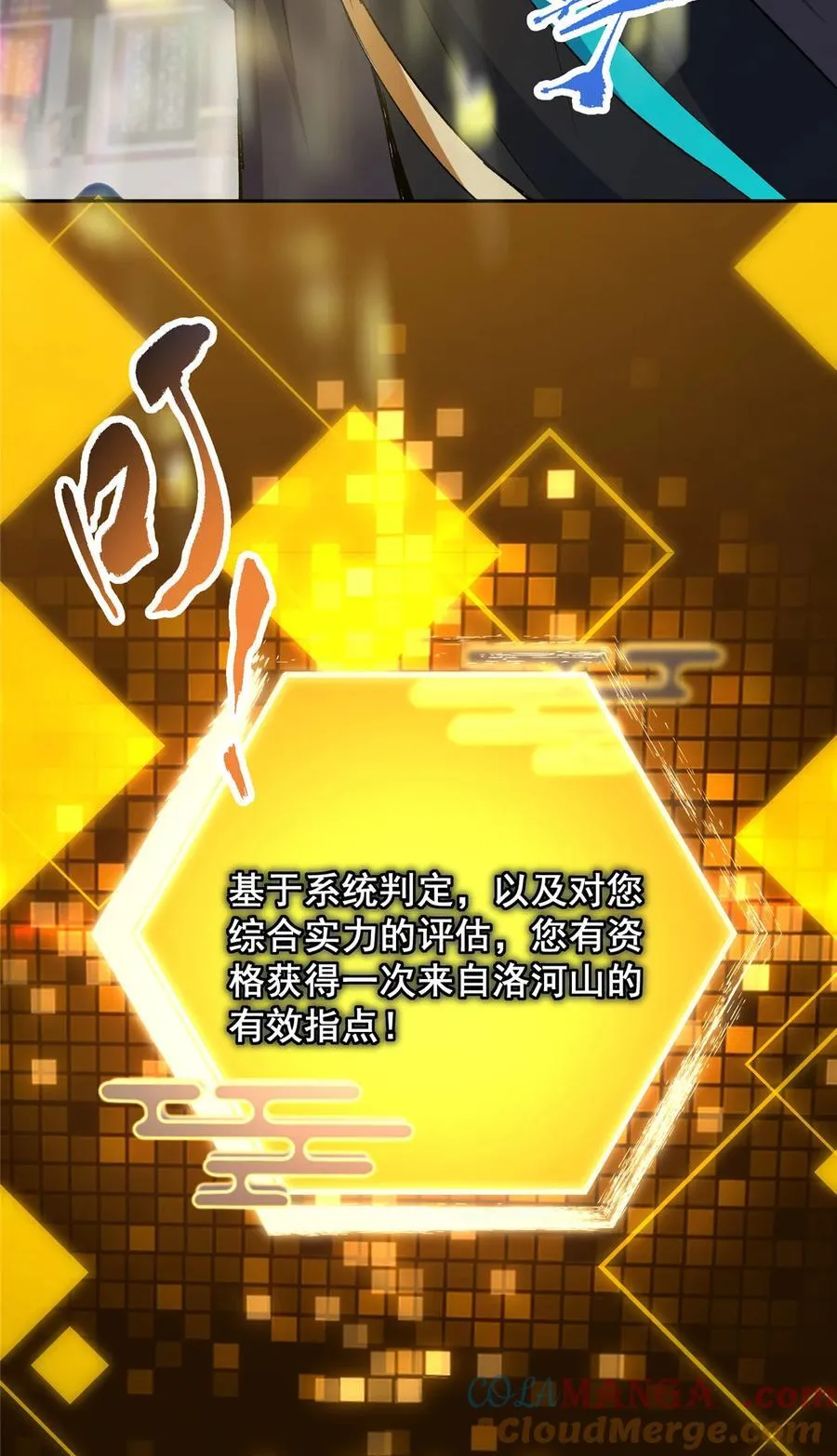 357 这一剑指点青州54