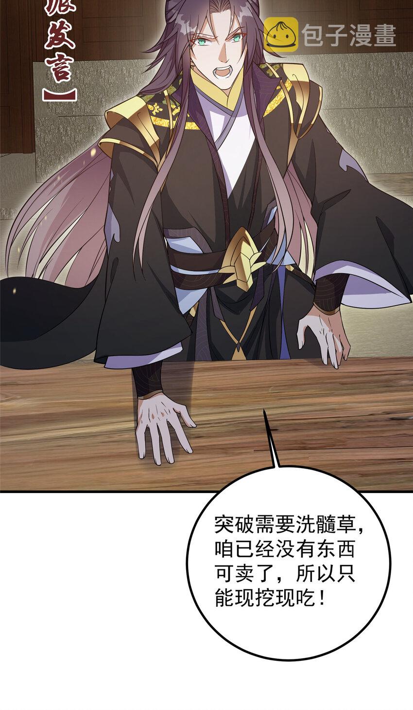 003 是时候下山了！27