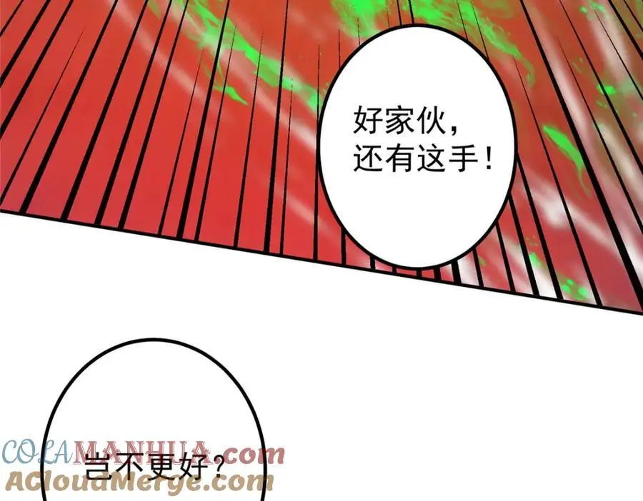 304 要玩一波大的！80