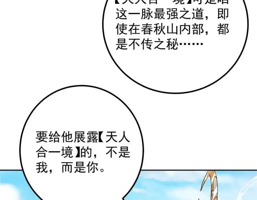 278 圣师居然承认了！25
