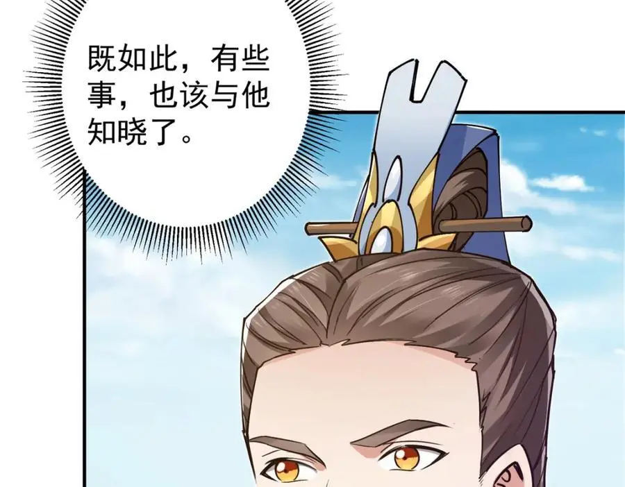 299 与当代剑尊一起！57