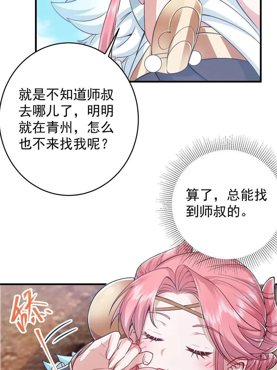 184 我该叫你什么呢32