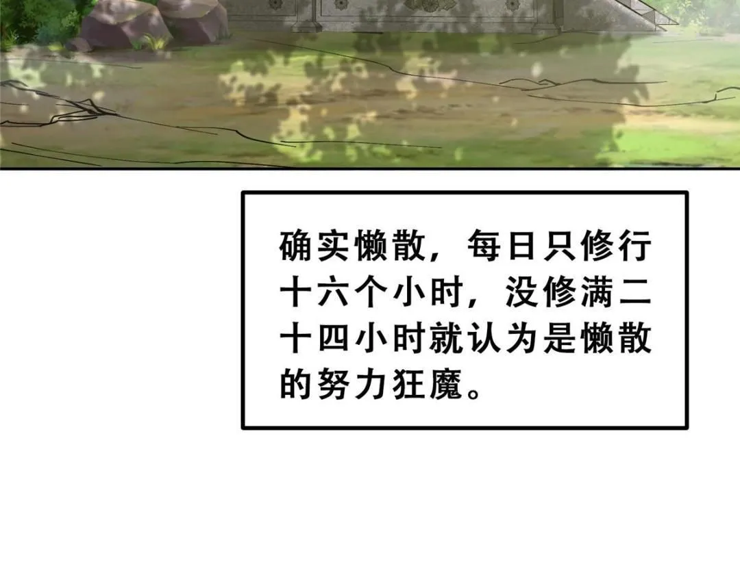 243 我要更加拼命努力！107