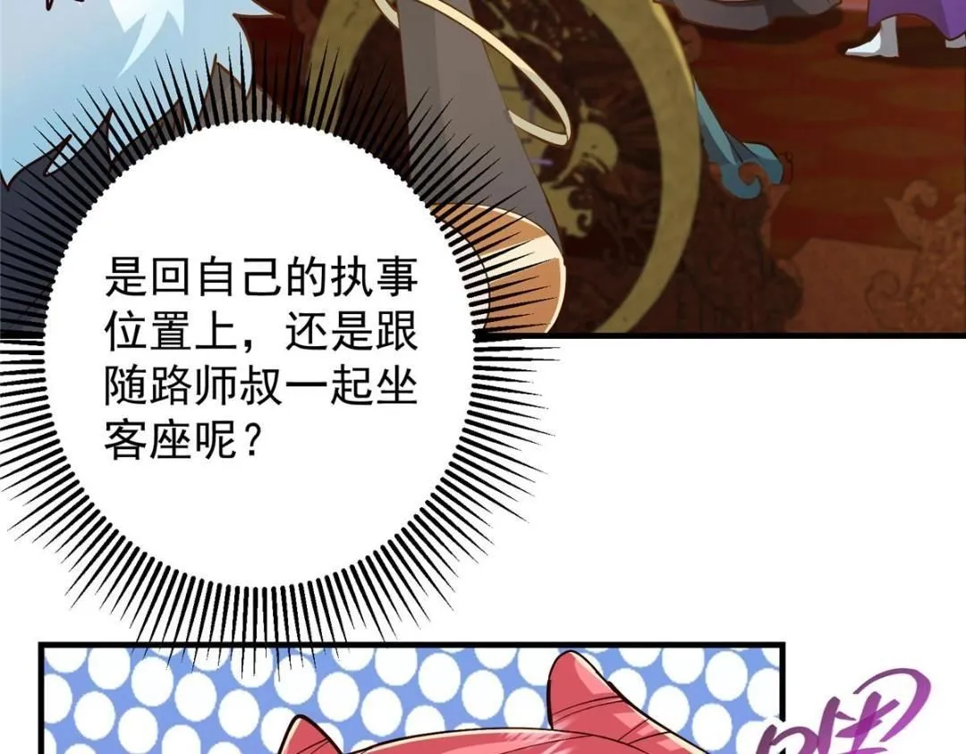 253 就该夫唱妇随！120