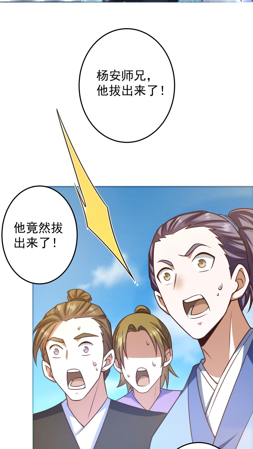 134 一眼压众生！41