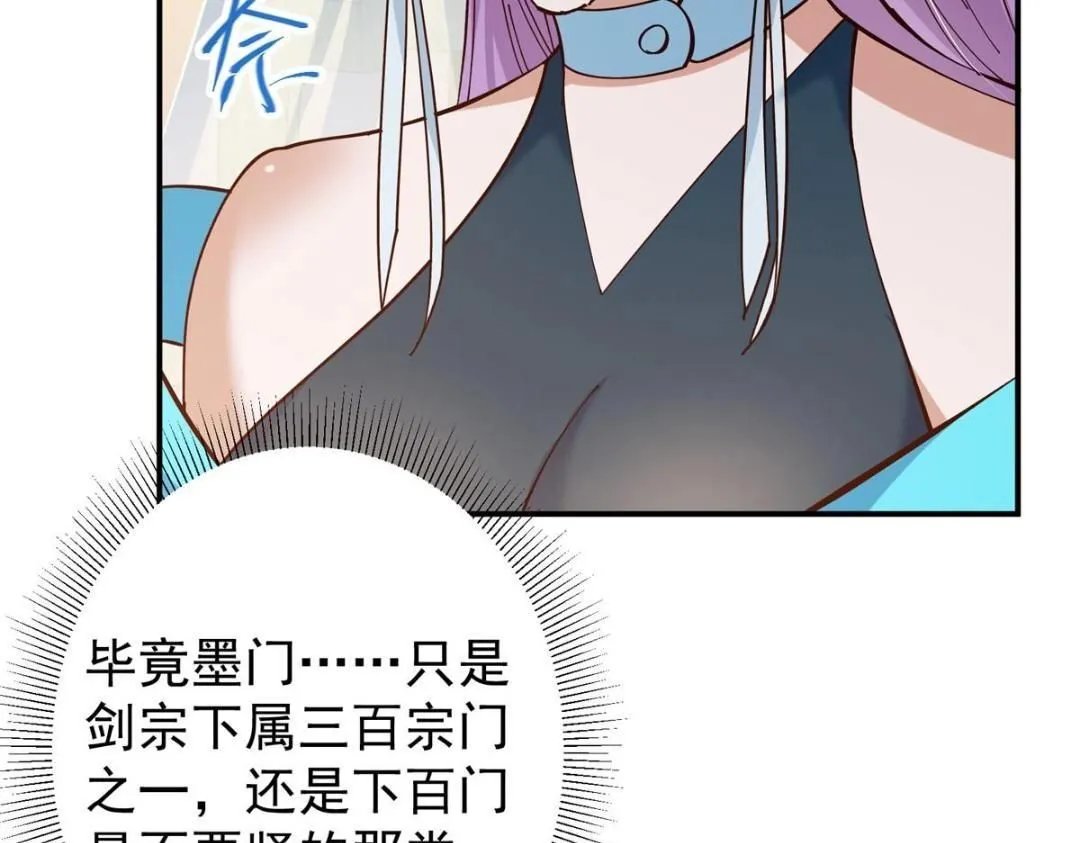 227 我已远胜剑尊师兄了！75