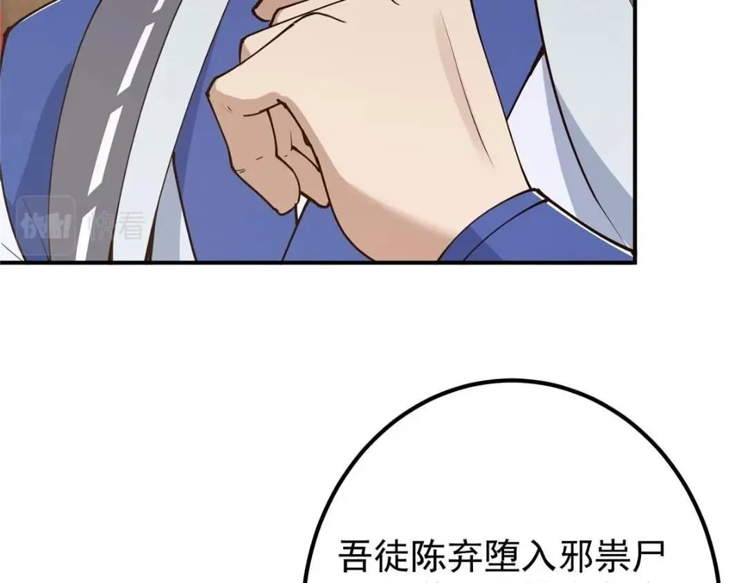 228 我这副宗主是死的吗？64