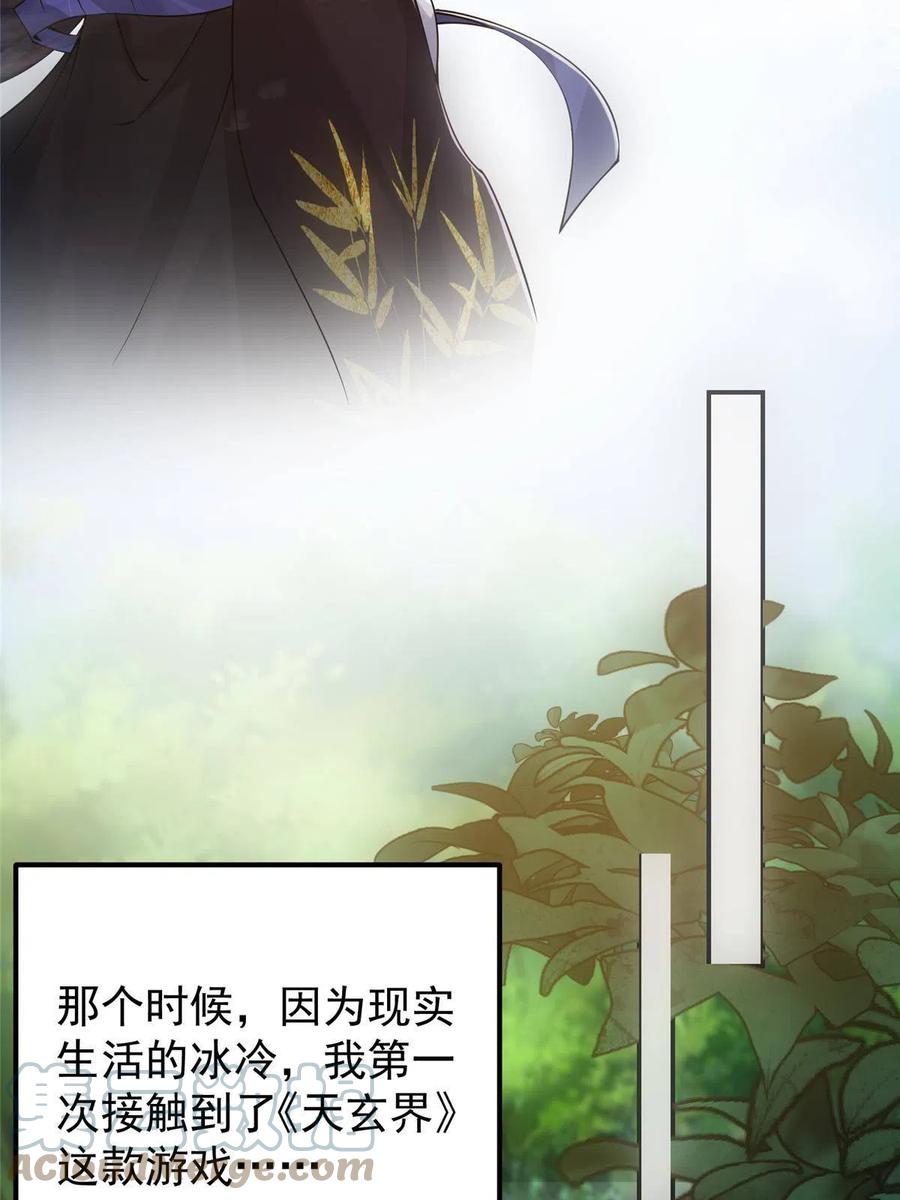 080 师父与我关系“匪浅”6