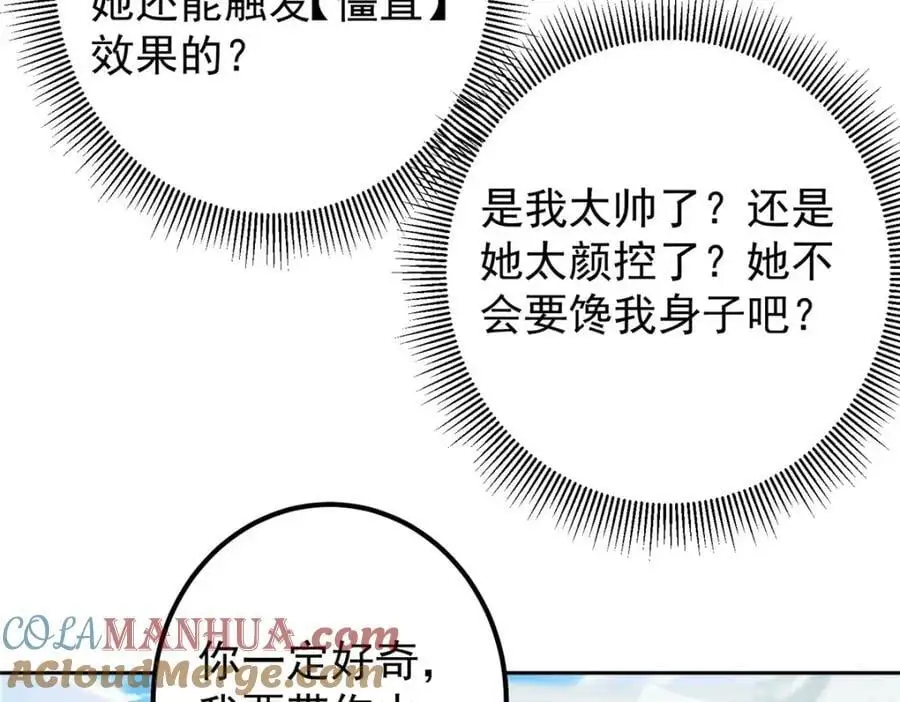 275 绝美与绝美的初见64