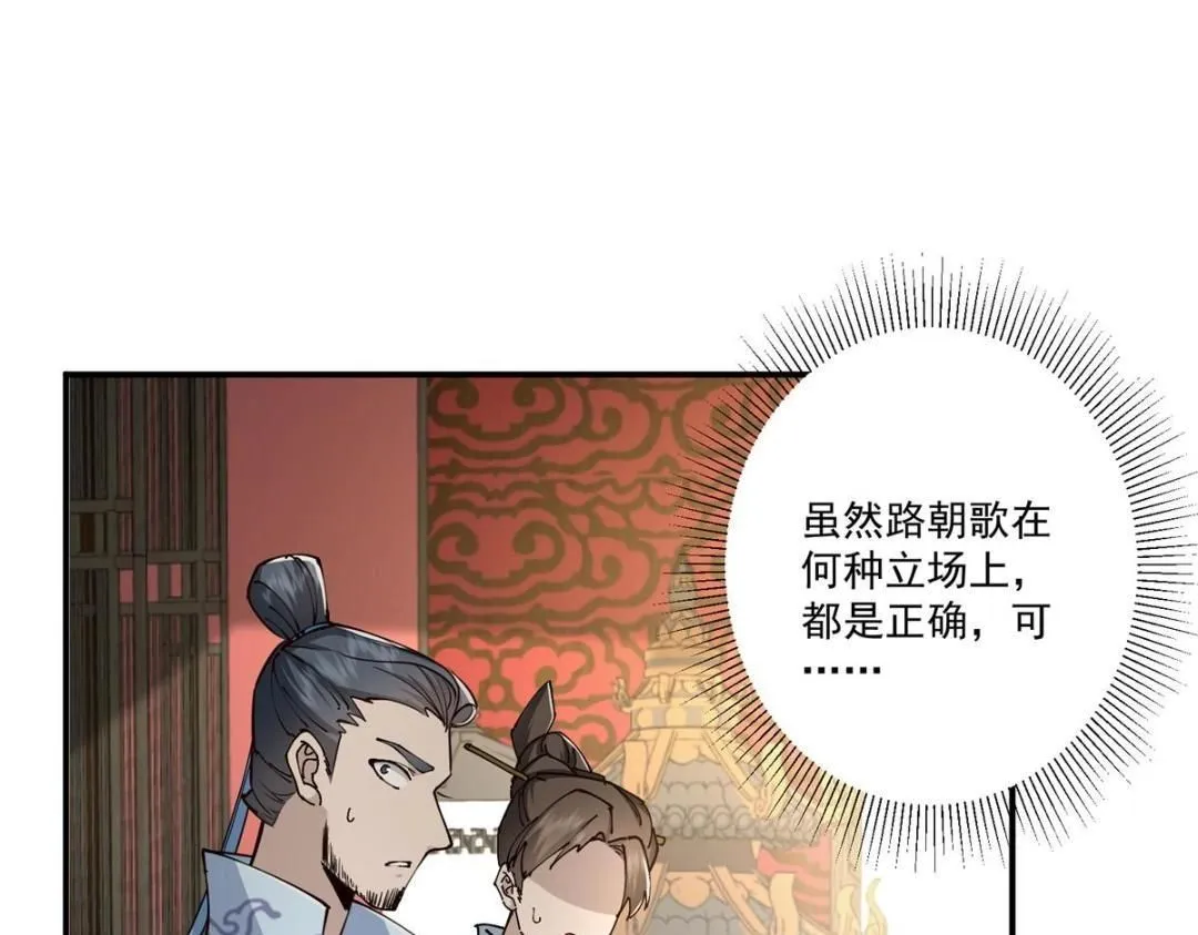 228 我这副宗主是死的吗？8