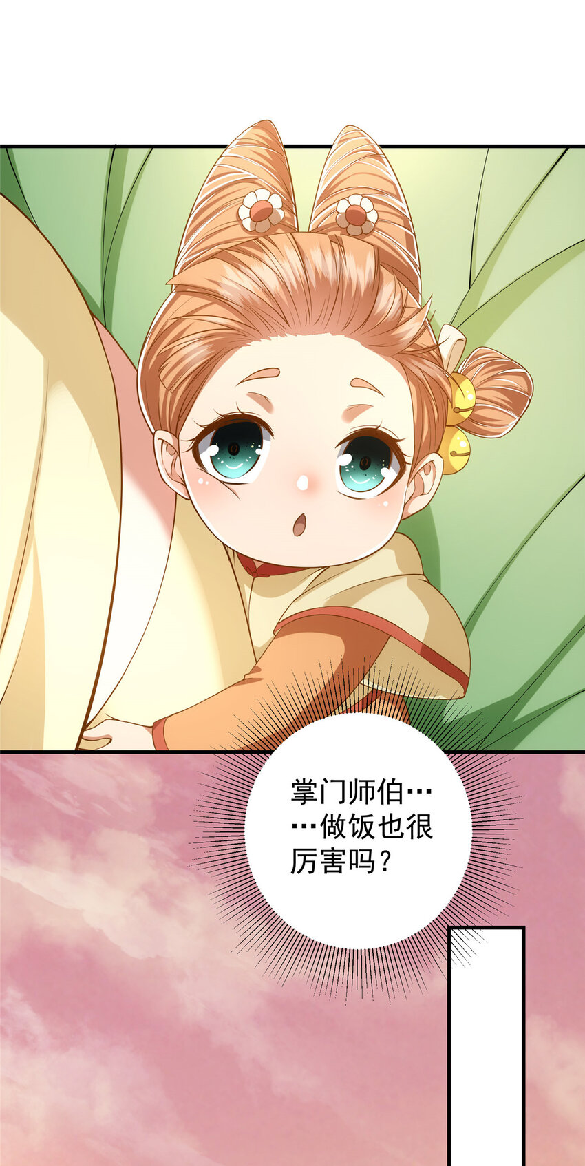 011 关于弟子的教育！17
