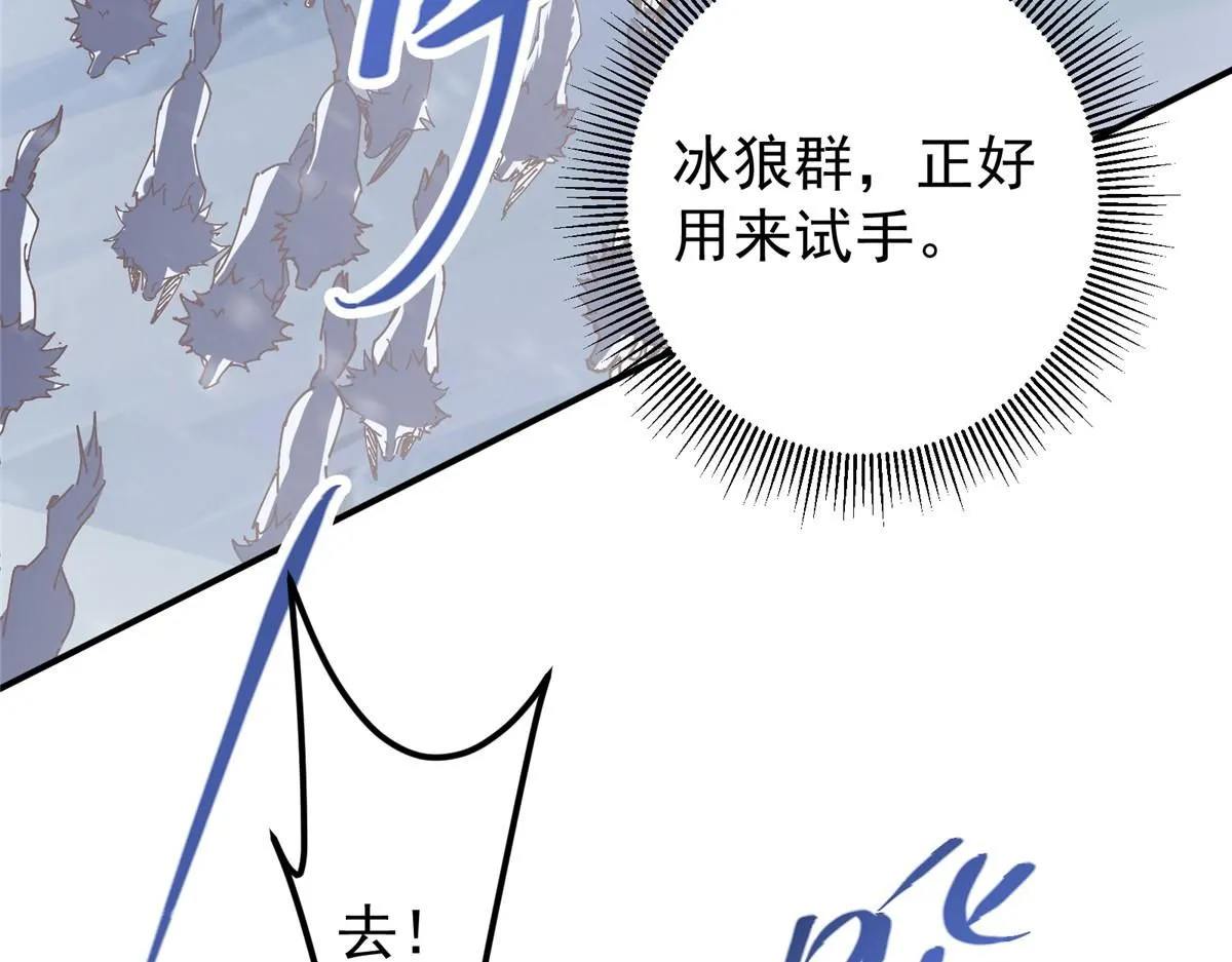 233 天地一剑！56