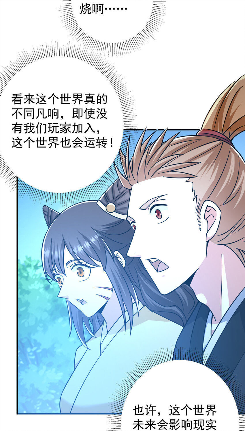 151 趋之若鹜20