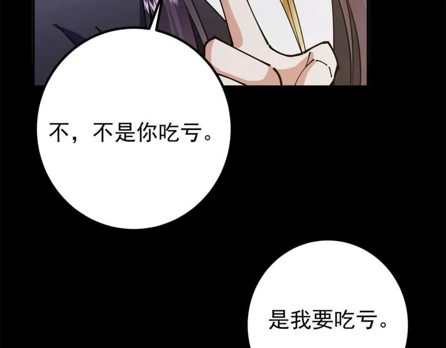 305 我可是要吃亏的！146