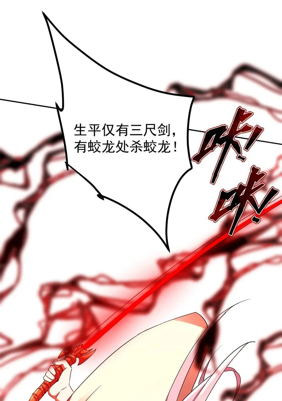 355 我曾见过那一剑的恐怖53