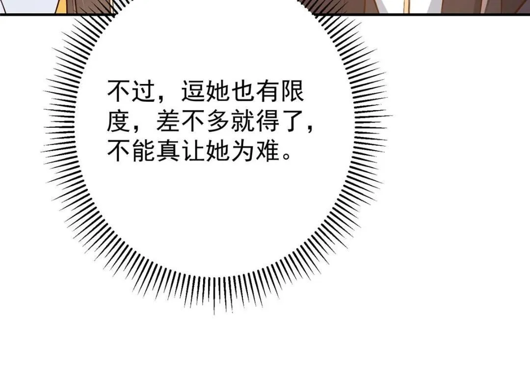 257 见见春秋山的家长129