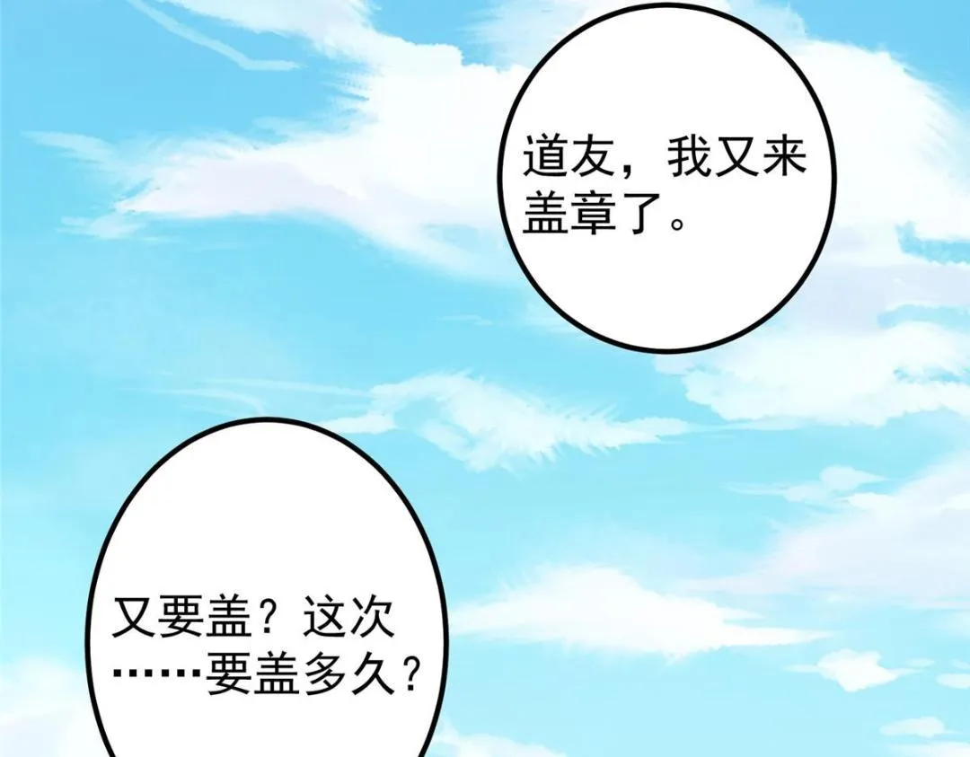 209 冬梨长老的运势不好14