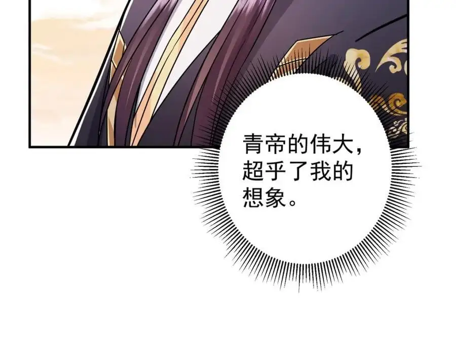 301 剑尊浑身都是宝啊！51