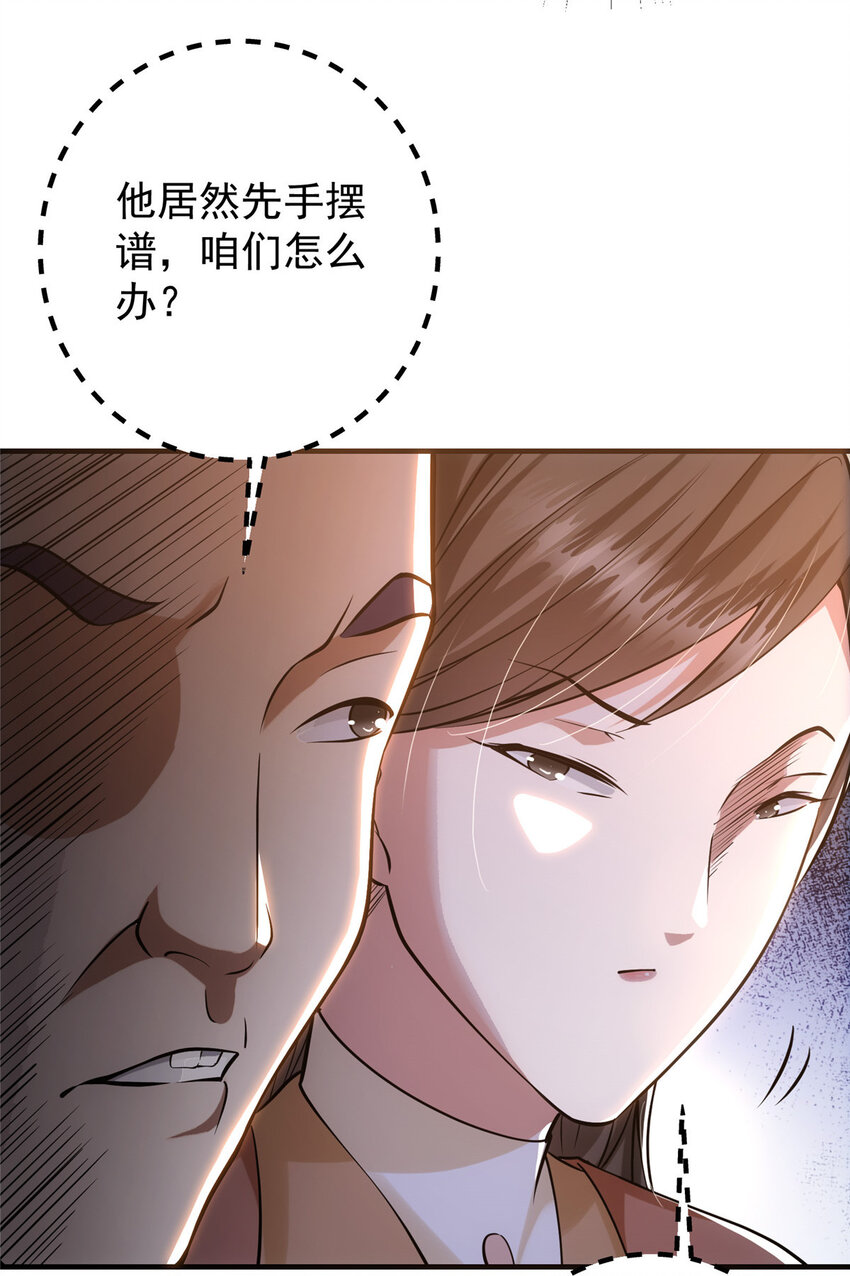 025 什么叫下马威？13