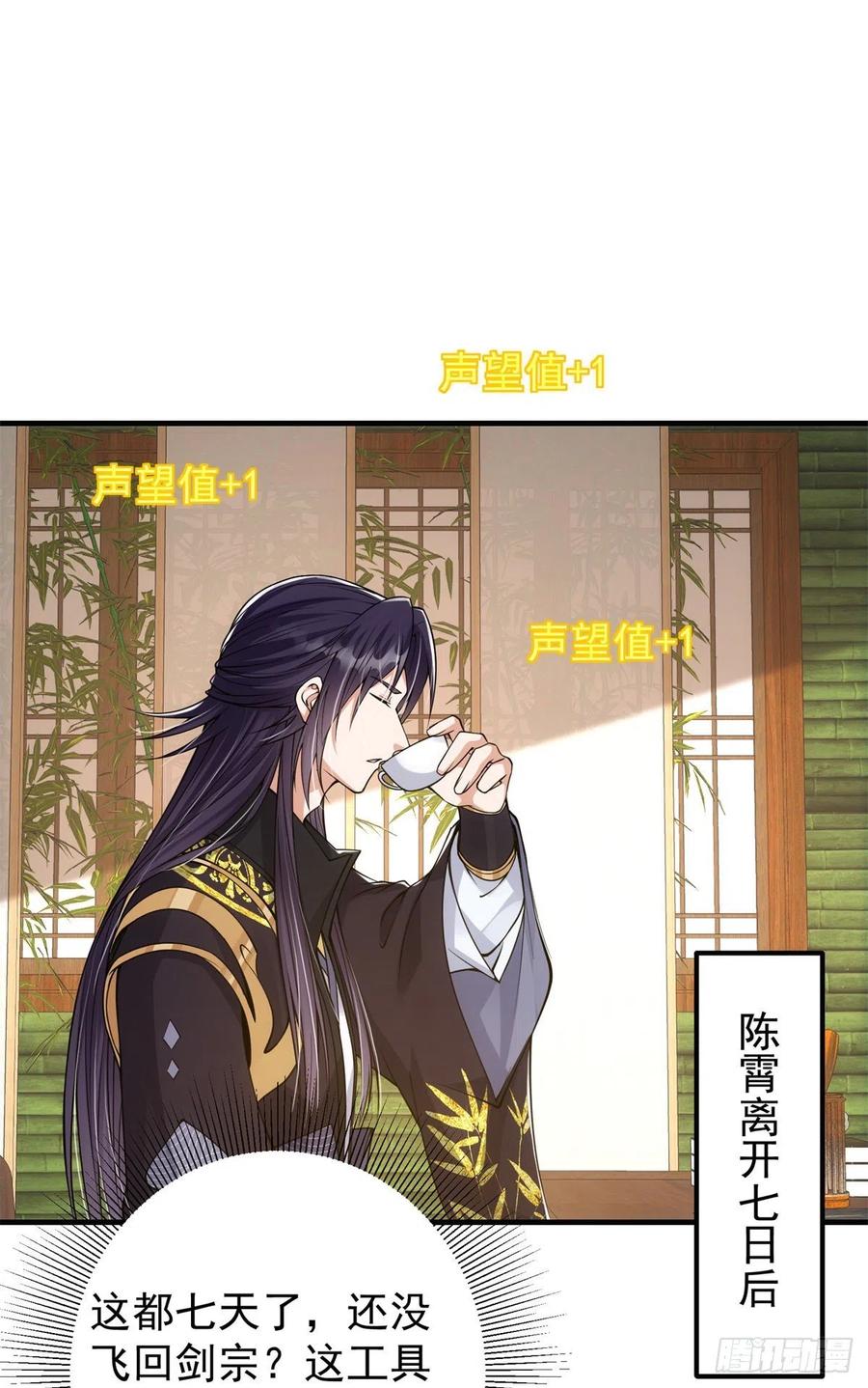 050 有关声望点的梦28
