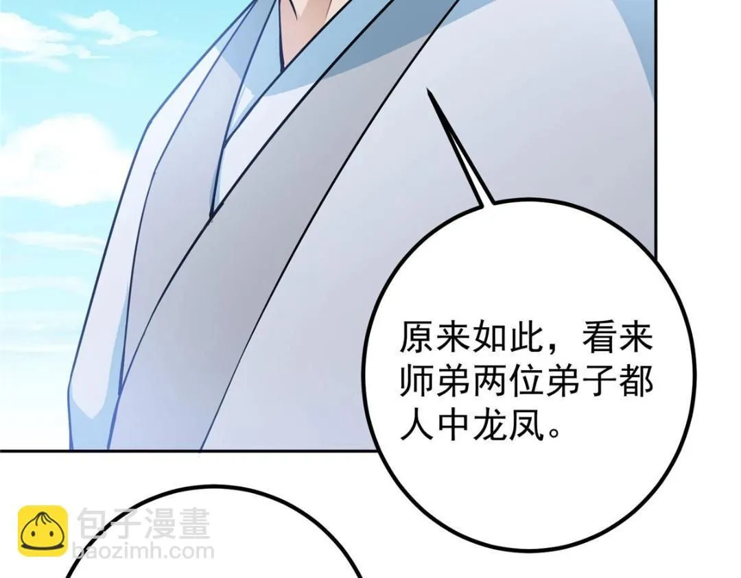 246 我期待顶峰相见！84