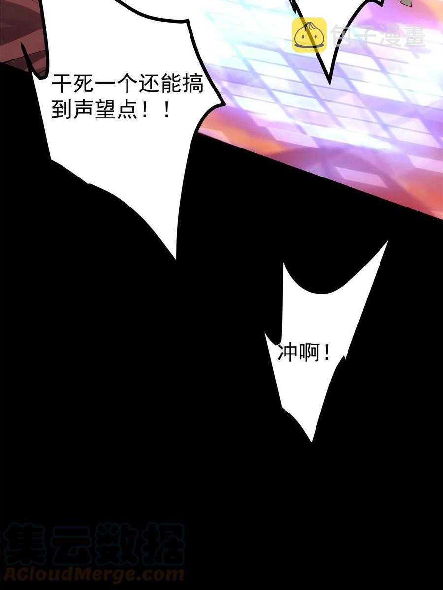 084 谁敢动我师父！63