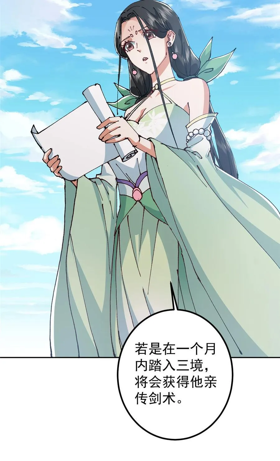 337 限定版师门任务！13