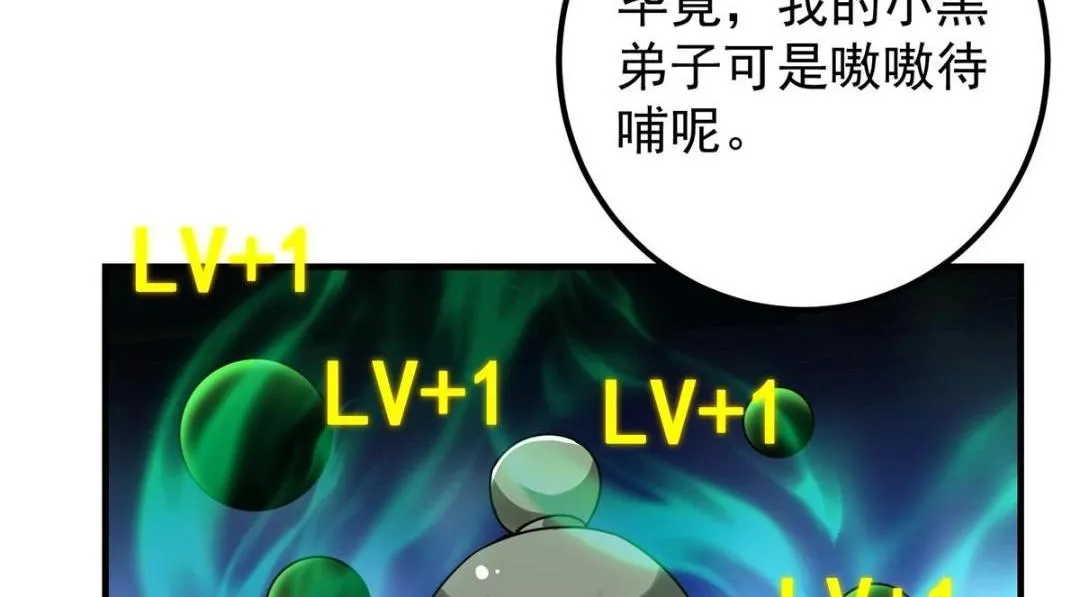 208 我的小黑子嗷嗷待哺21