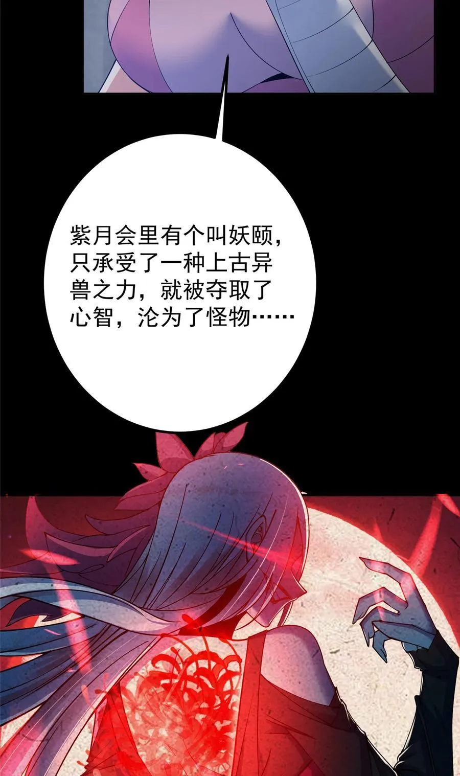 346 一切都在计划之中10