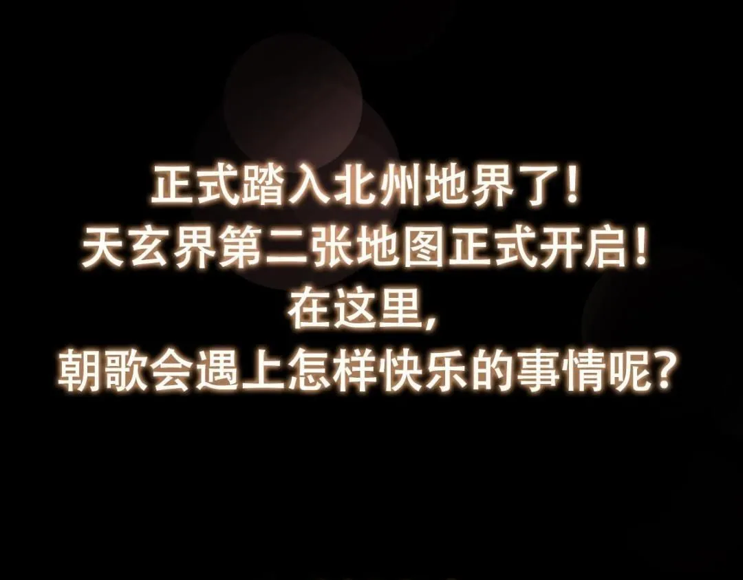 229 我徒弟比你徒弟强！142