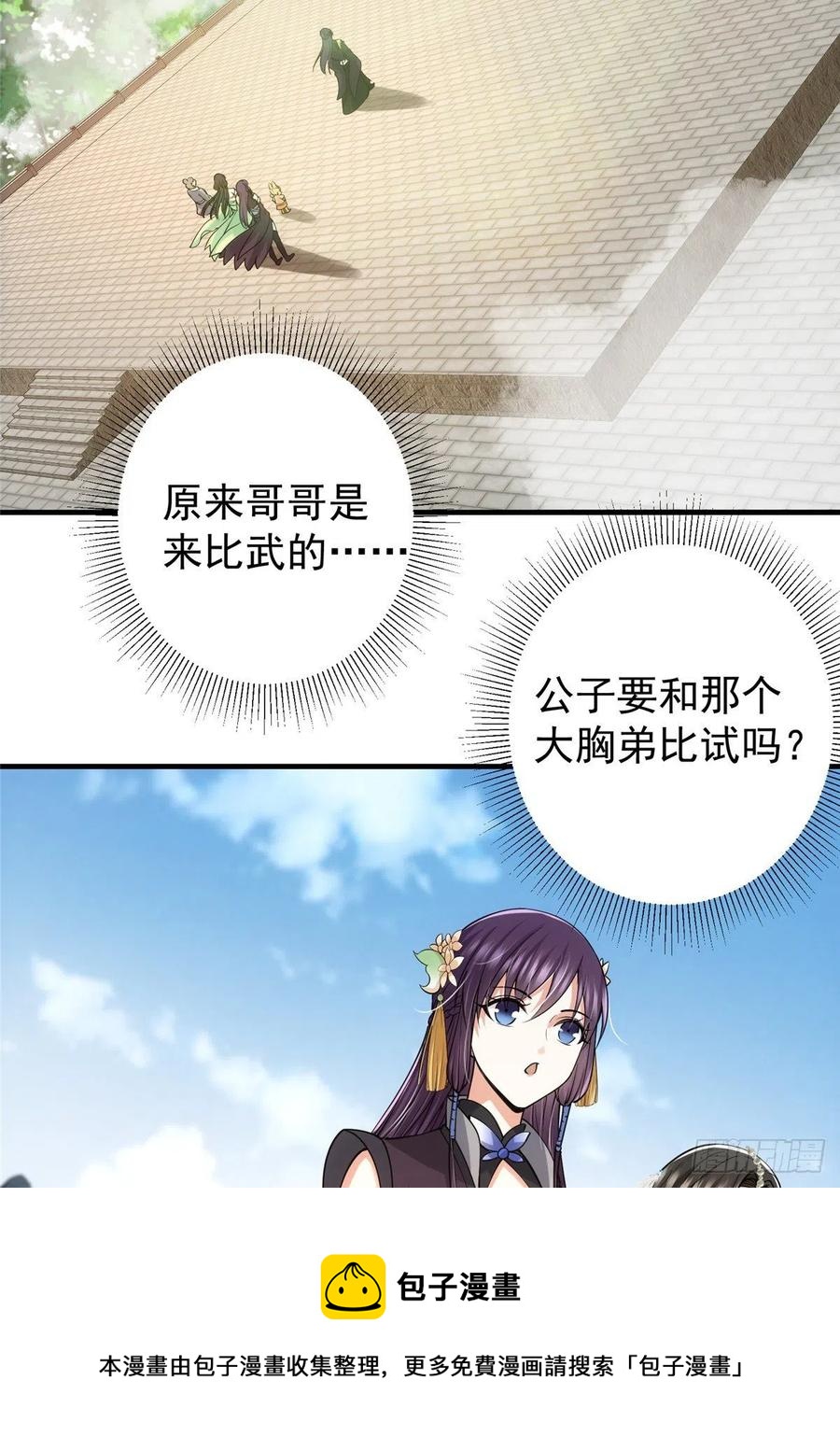 069 只差一丝4